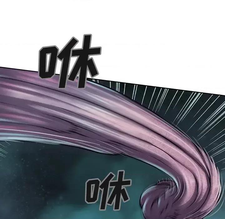 深海兽 深海兽第 147 话 第43页