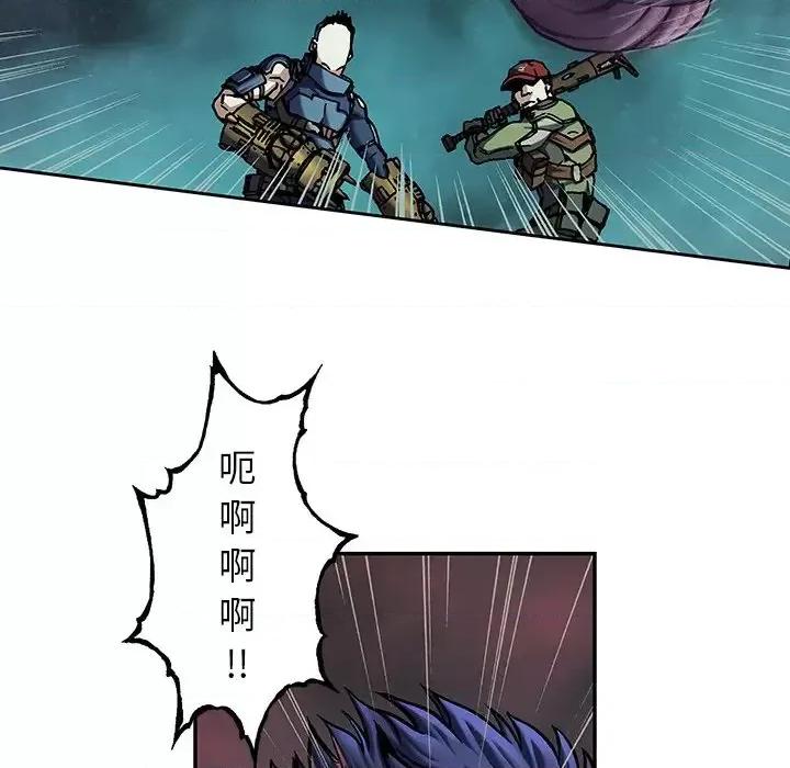 深海兽 深海兽第 147 话 第44页