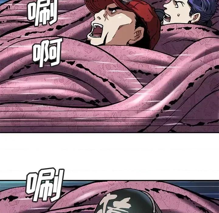 深海兽 深海兽第 147 话 第53页