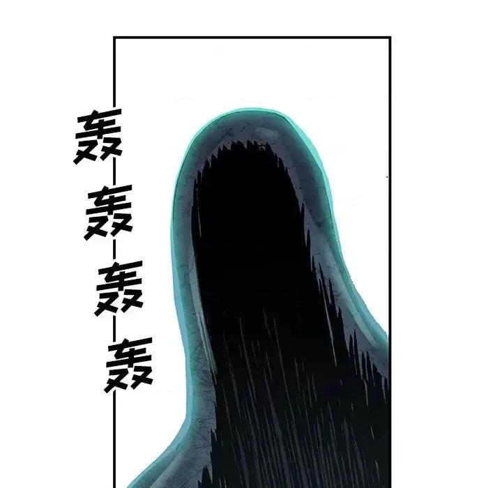 深海兽 深海兽第 147 话 第58页