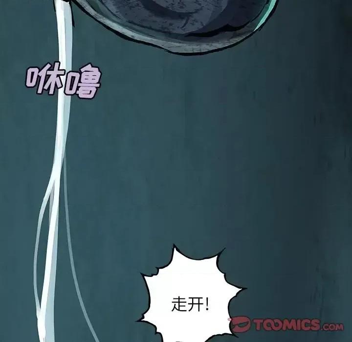 深海兽 深海兽第 147 话 第63页
