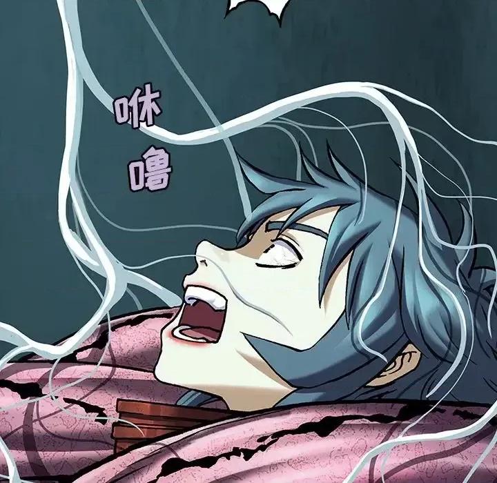 深海兽 深海兽第 147 话 第64页