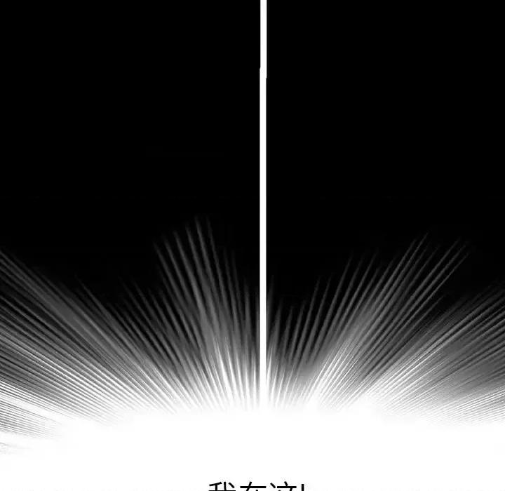 深海兽 深海兽第 147 话 第71页