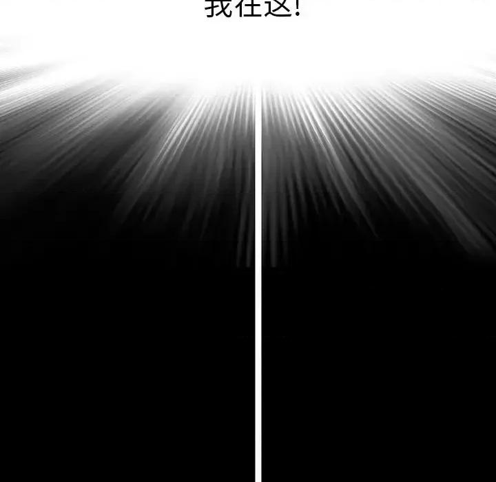 深海兽 深海兽第 147 话 第72页