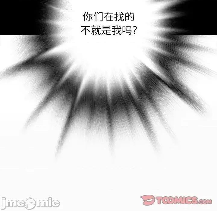 深海兽 深海兽第 147 话 第75页