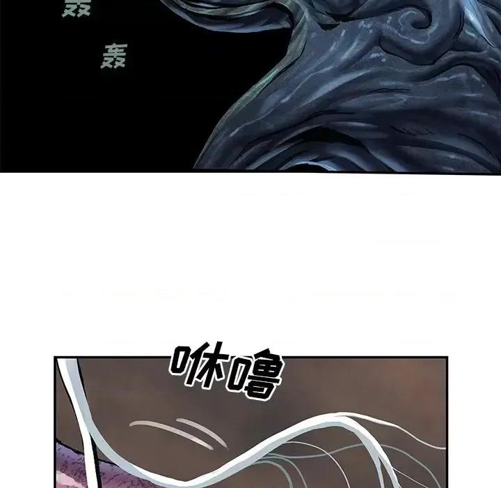 深海兽 深海兽第 147 话 第86页