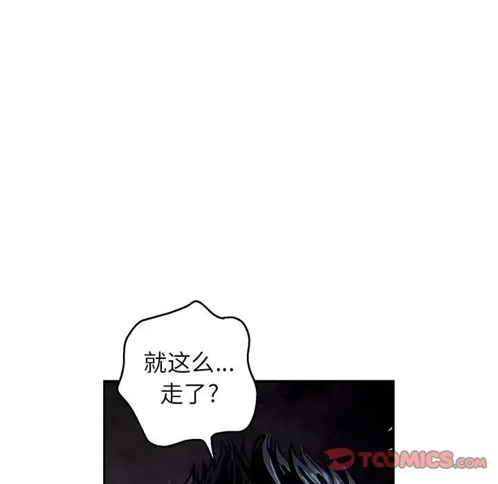 深海兽 深海兽第 147 话 第93页