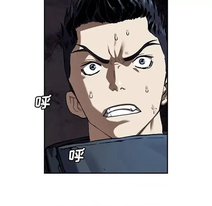 深海兽 深海兽第 147 话 第94页