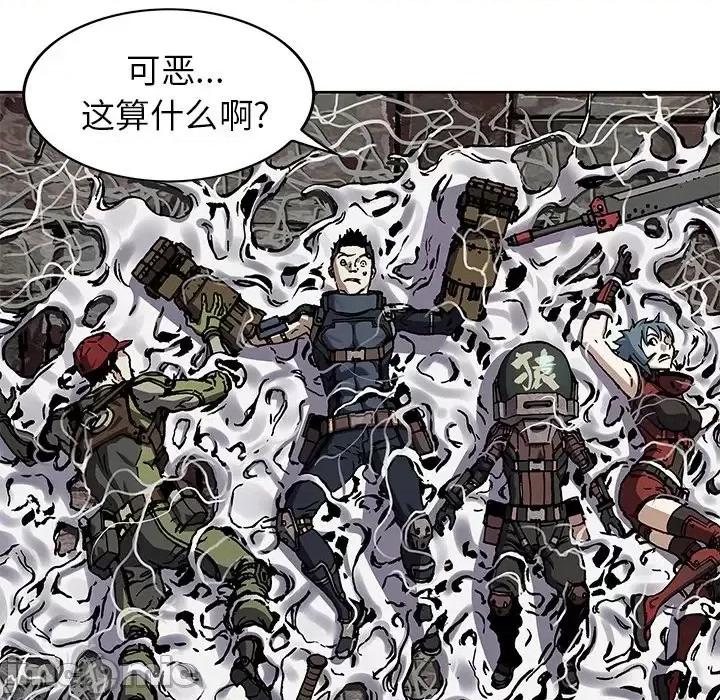 深海兽 深海兽第 147 话 第95页