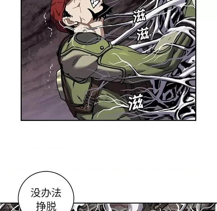深海兽 深海兽第 147 话 第97页