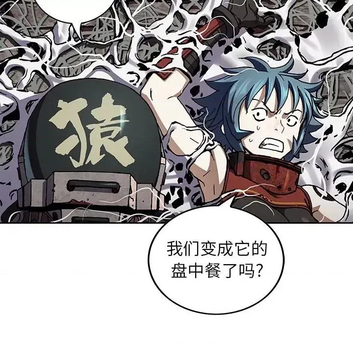 深海兽 深海兽第 147 话 第98页