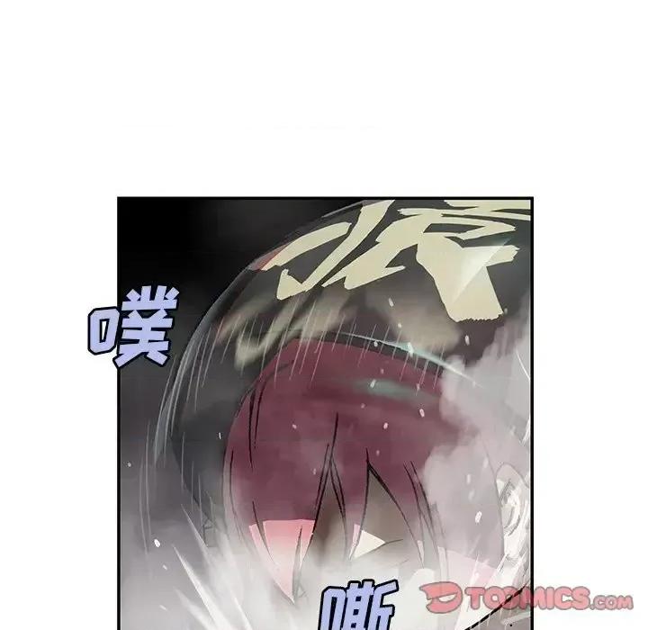 深海兽 深海兽第 147 话 第99页