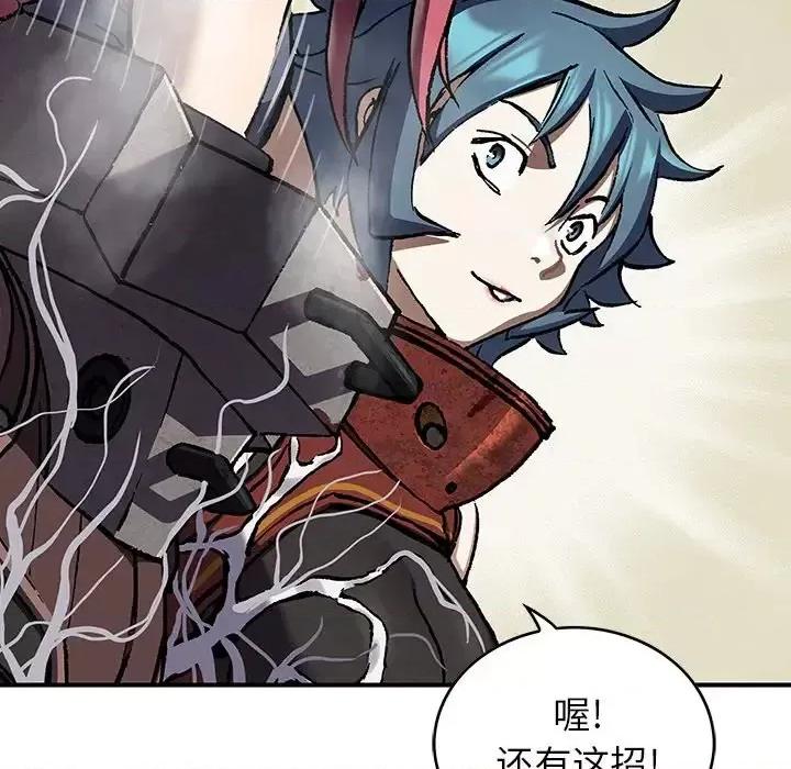 深海兽 深海兽第 147 话 第101页