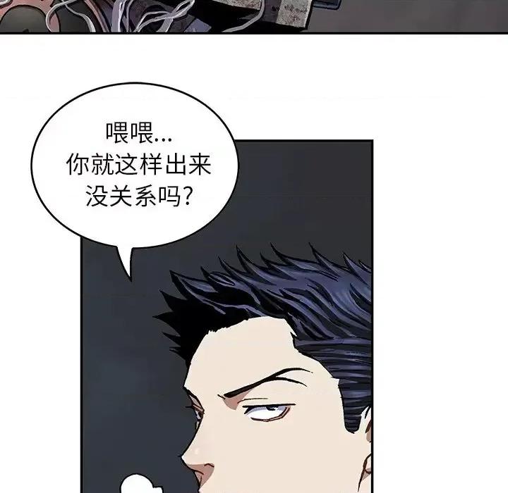 深海兽 深海兽第 147 话 第106页