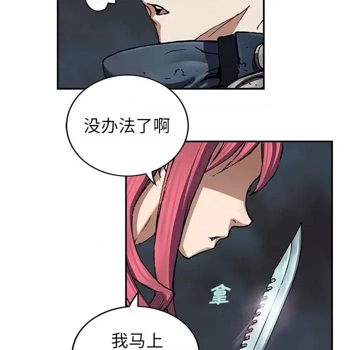 深海兽 深海兽第 147 话 第107页