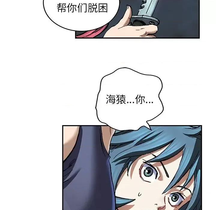 深海兽 深海兽第 147 话 第108页