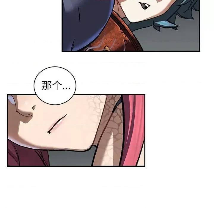深海兽 深海兽第 147 话 第109页