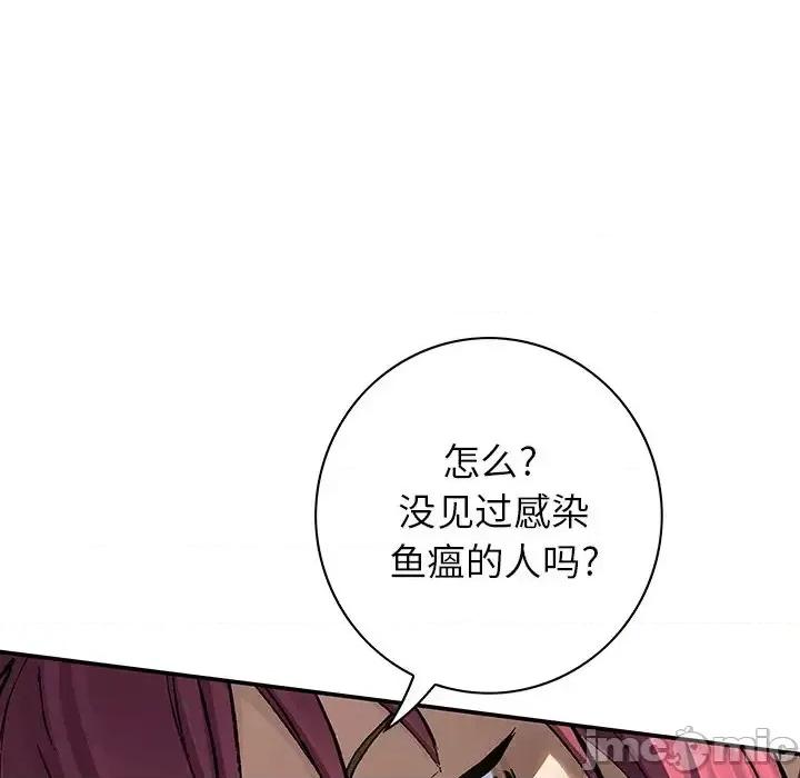 深海兽 深海兽第 147 话 第110页