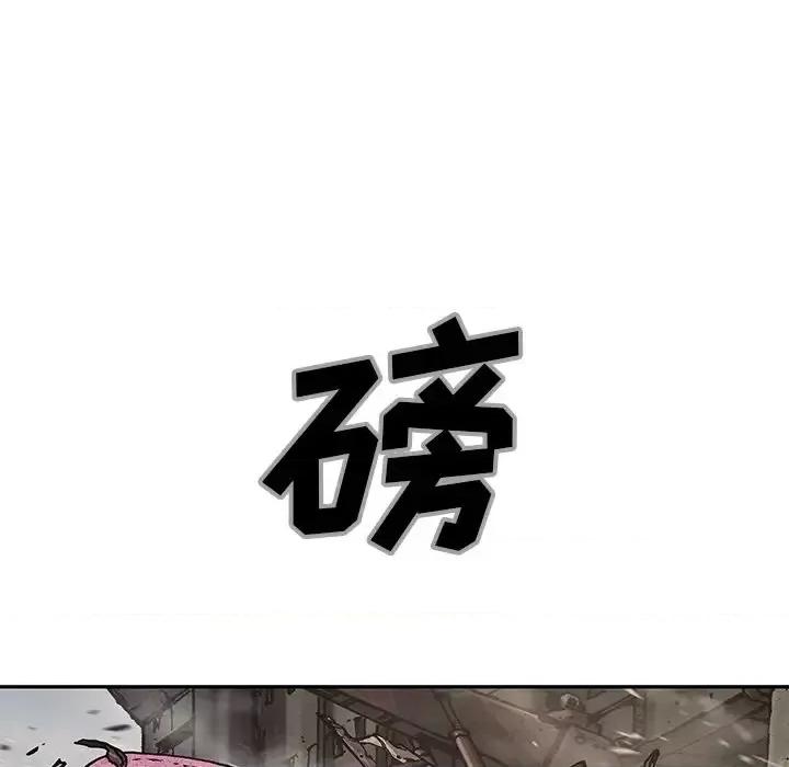 深海兽 深海兽第 147 话 第116页