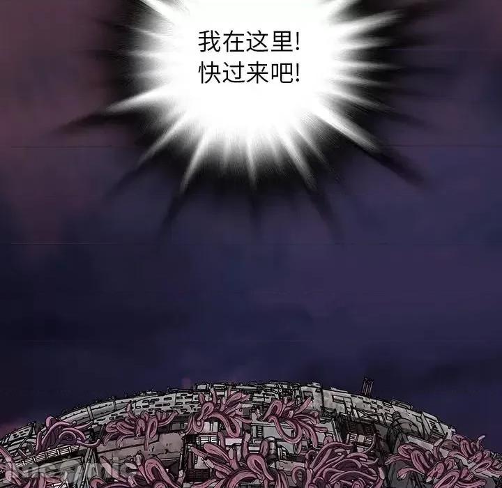 深海兽 深海兽第 147 话 第125页