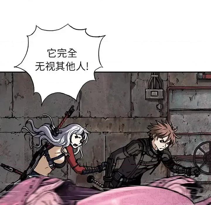 深海兽 深海兽第 147 话 第128页