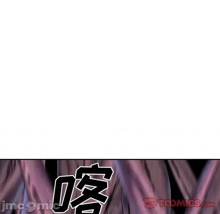 深海兽 深海兽第 147 话 第135页