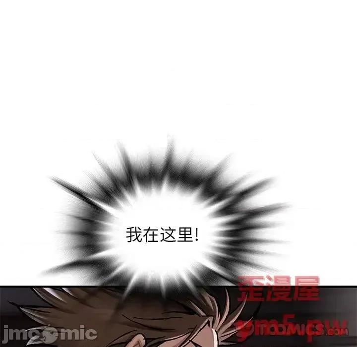 深海兽 深海兽第 148 话 第10页