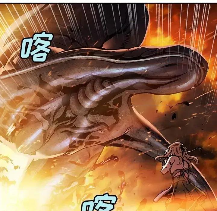 深海兽 深海兽第 148 话 第41页
