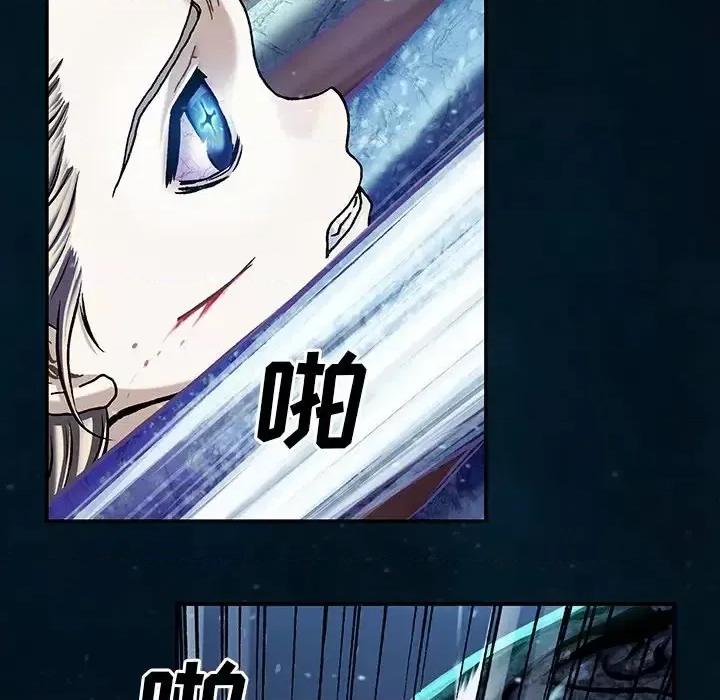 深海兽 深海兽第 148 话 第71页
