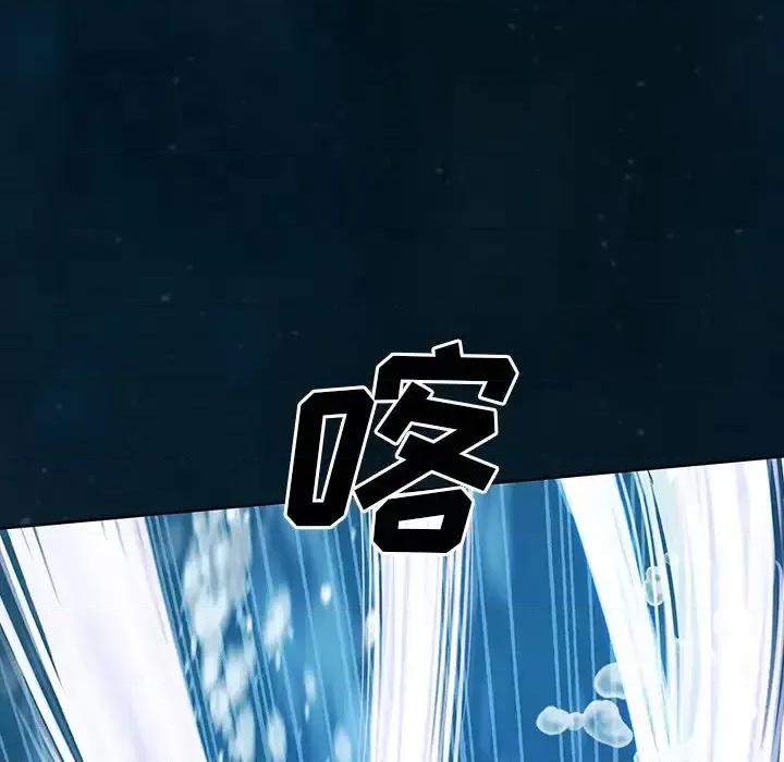 深海兽 深海兽第 148 话 第76页