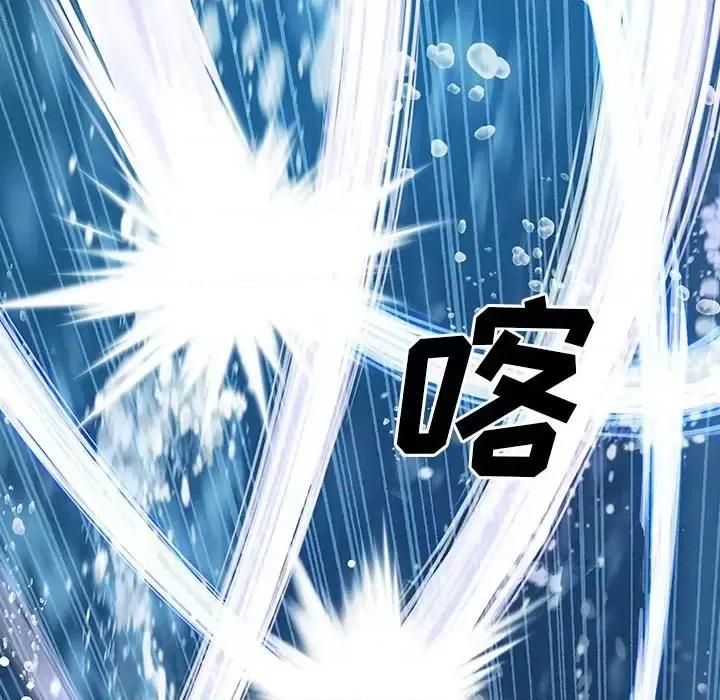 深海兽 深海兽第 148 话 第77页
