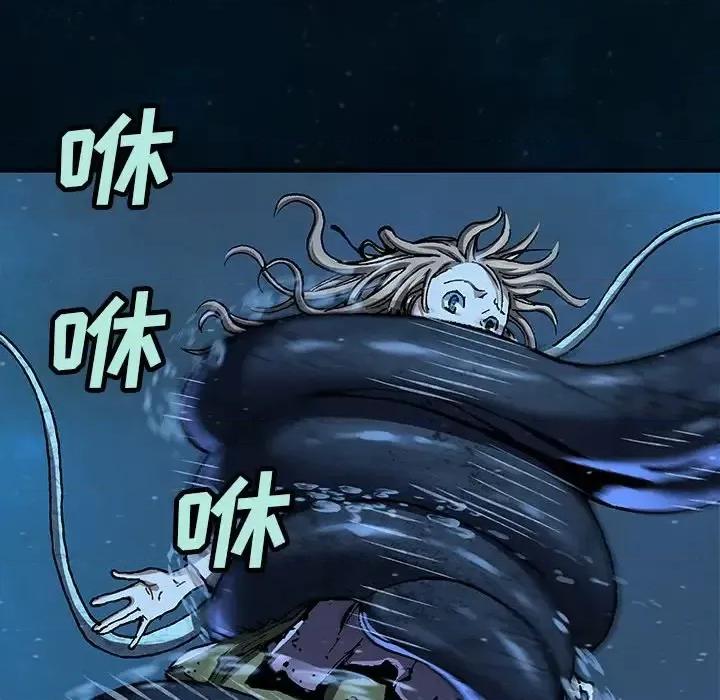 深海兽 深海兽第 148 话 第84页