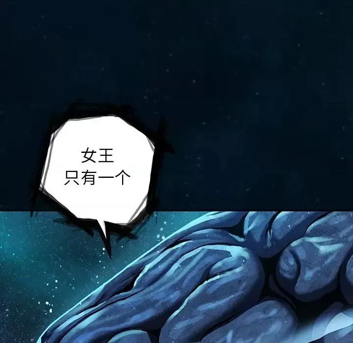 深海兽 深海兽第 148 话 第96页
