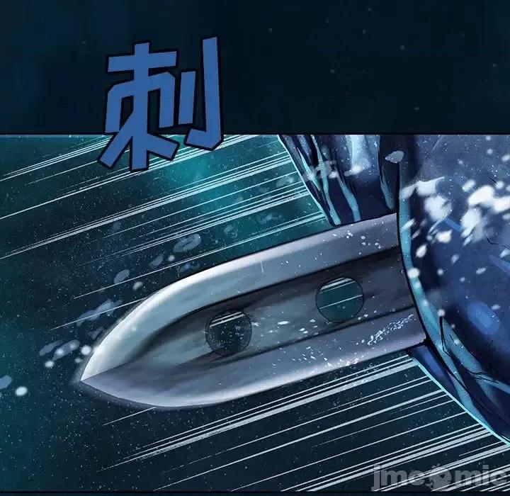 深海兽 深海兽第 148 话 第100页