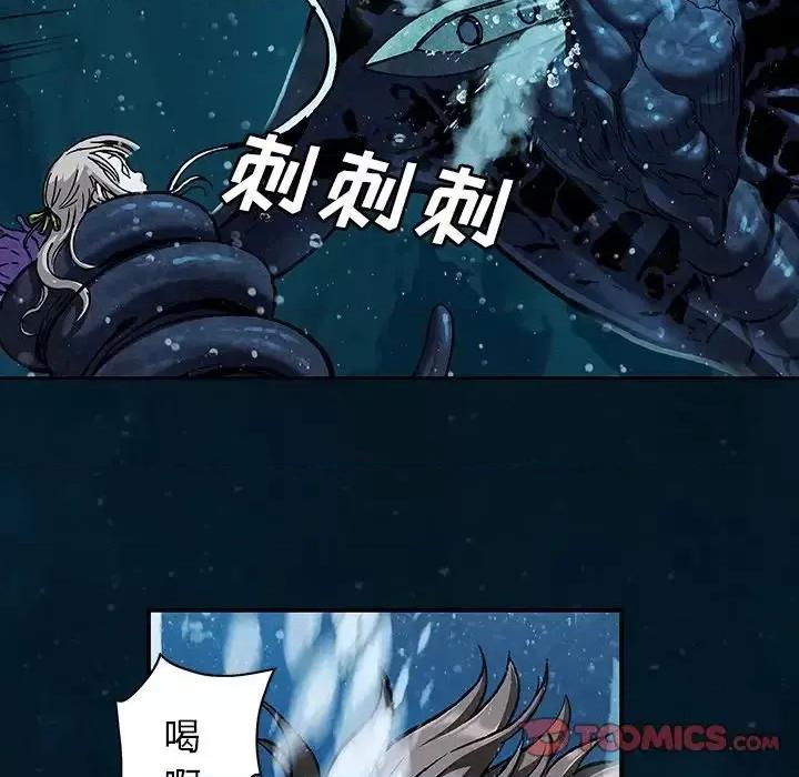 深海兽 深海兽第 148 话 第102页