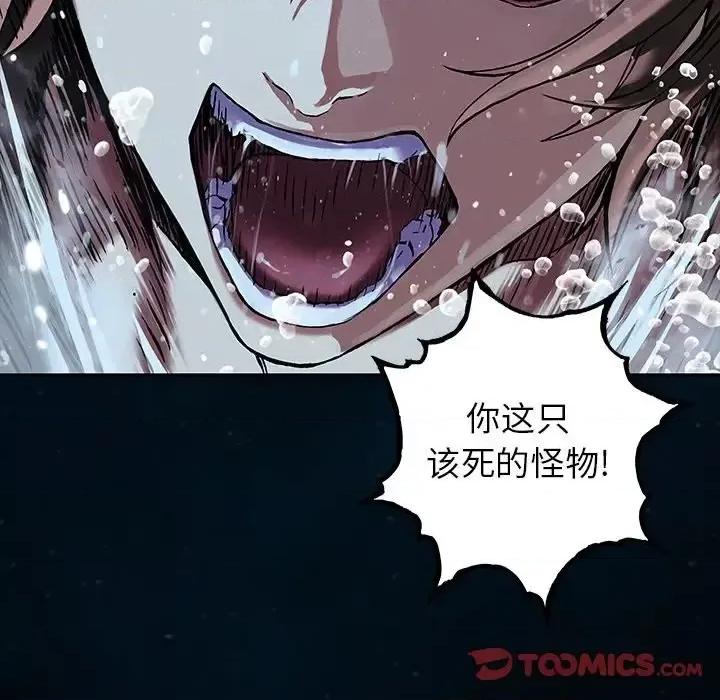 深海兽 深海兽第 148 话 第106页