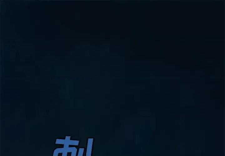 深海兽 深海兽第 149 话 第1页