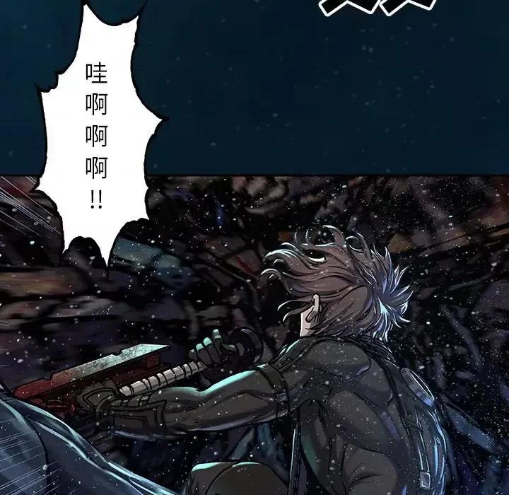 深海兽 深海兽第 149 话 第21页