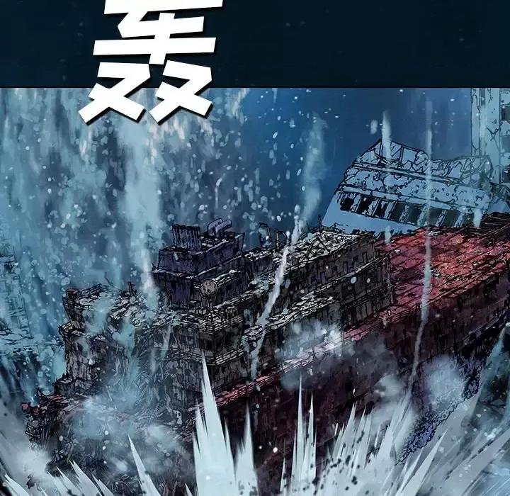 深海兽 深海兽第 149 话 第23页