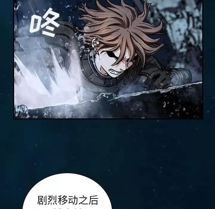 深海兽 深海兽第 149 话 第33页