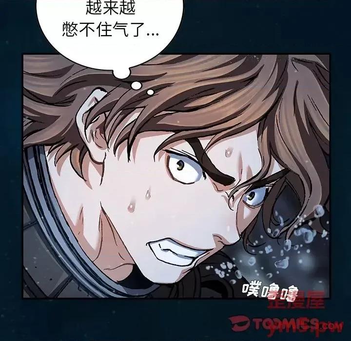 深海兽 深海兽第 149 话 第34页