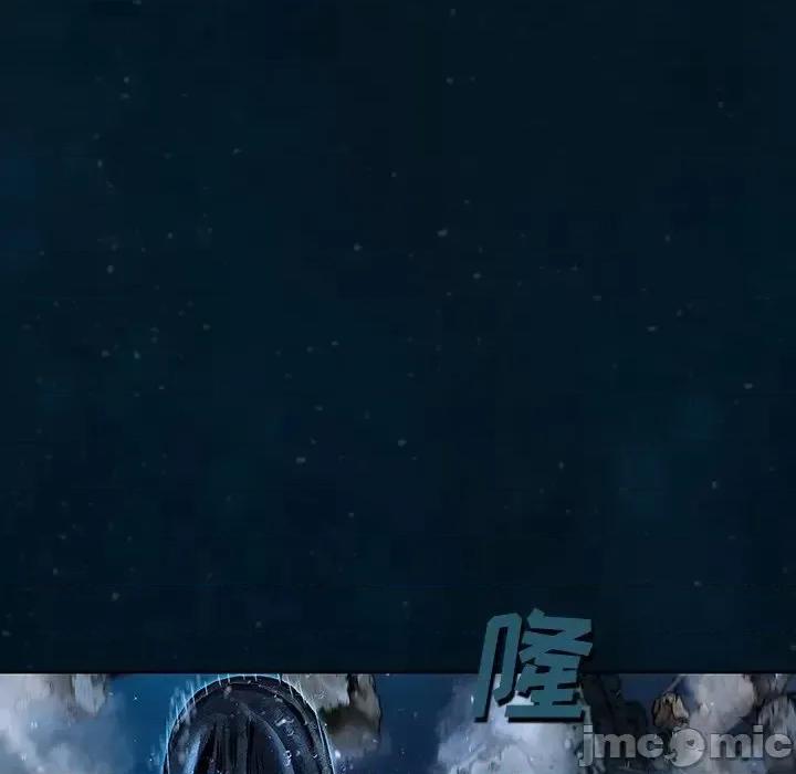 深海兽 深海兽第 149 话 第35页