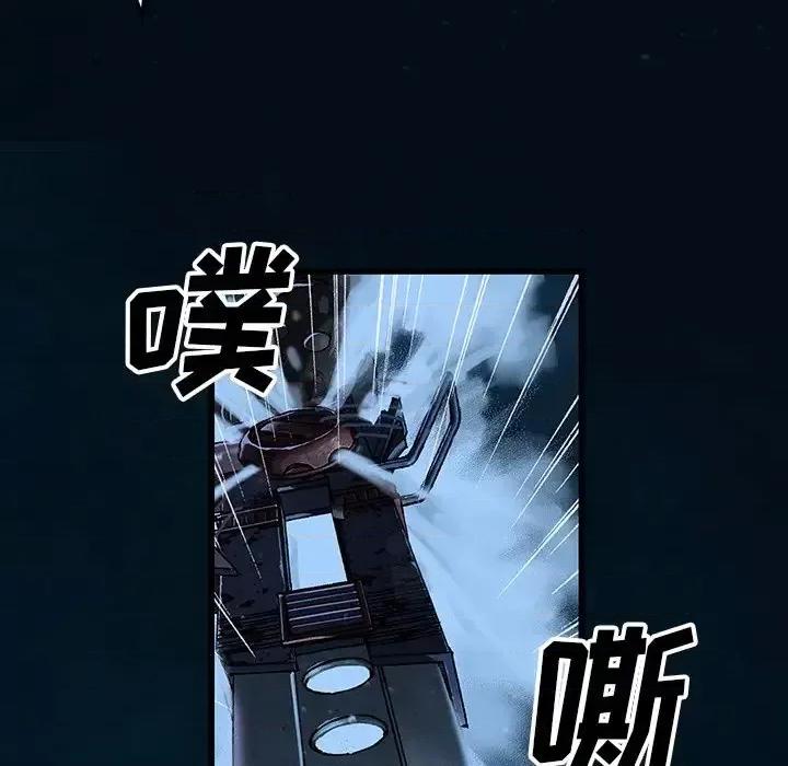 深海兽 深海兽第 149 话 第37页