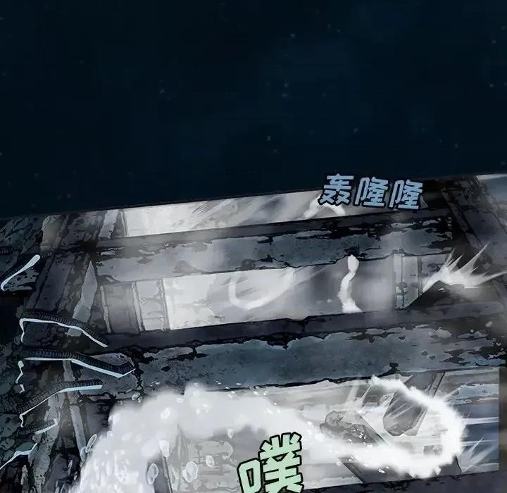 深海兽 深海兽第 149 话 第39页