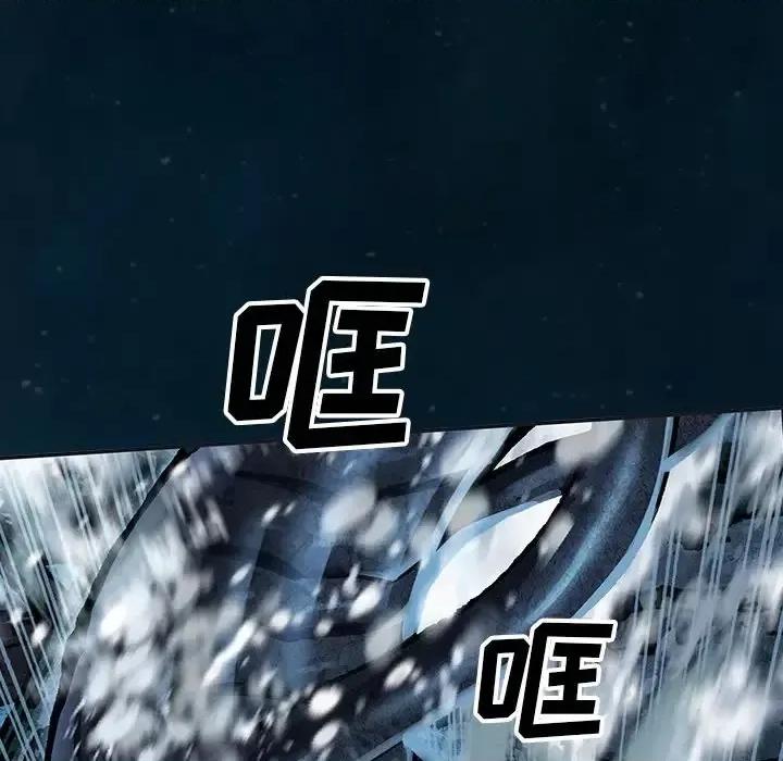 深海兽 深海兽第 149 话 第43页