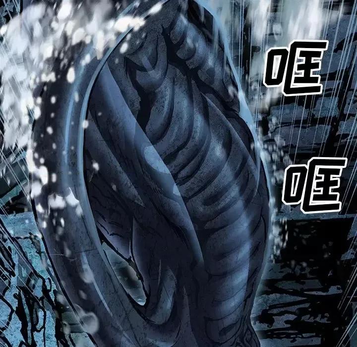 深海兽 深海兽第 149 话 第44页