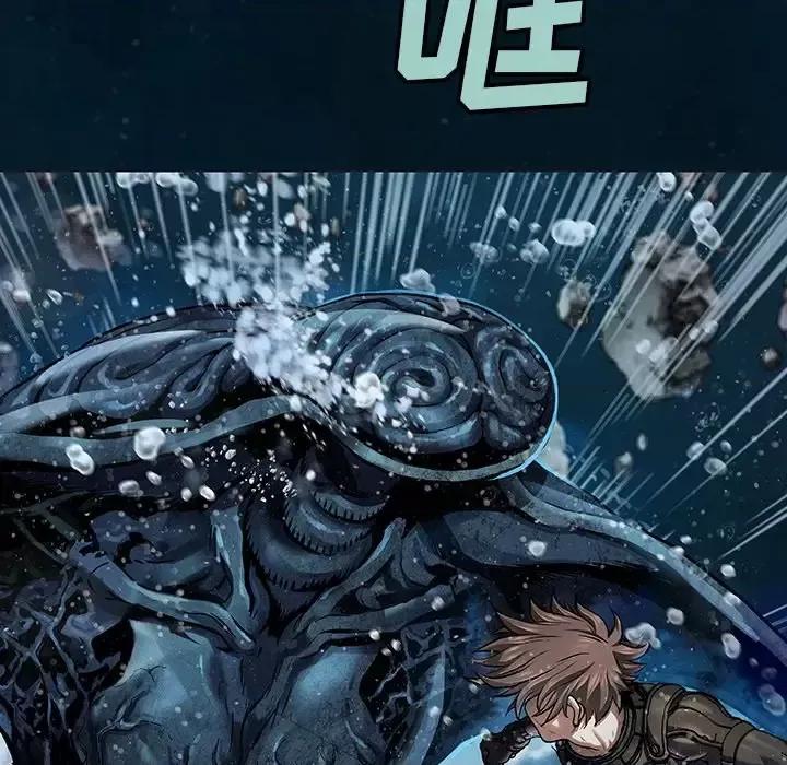 深海兽 深海兽第 149 话 第47页