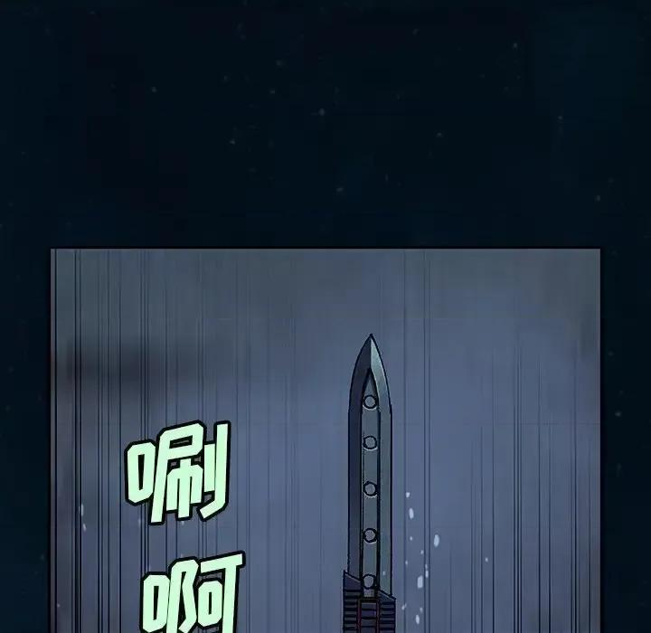 深海兽 深海兽第 149 话 第52页