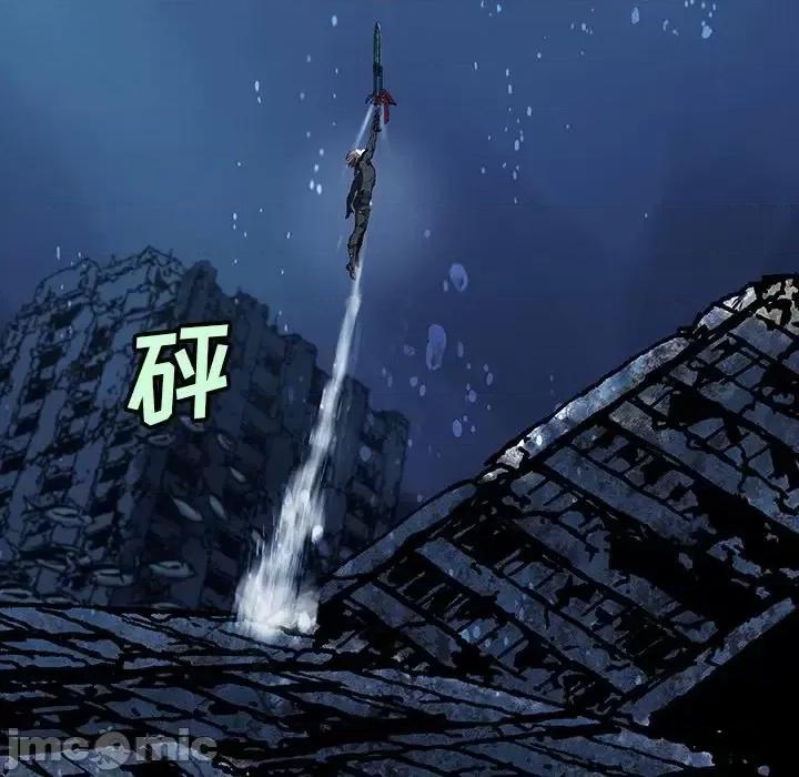 深海兽 深海兽第 149 话 第55页