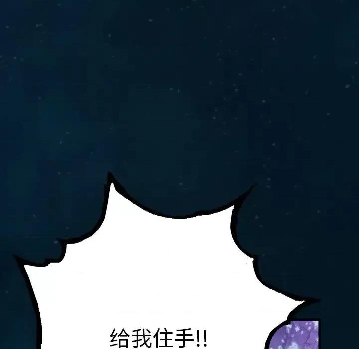 深海兽 深海兽第 149 话 第68页